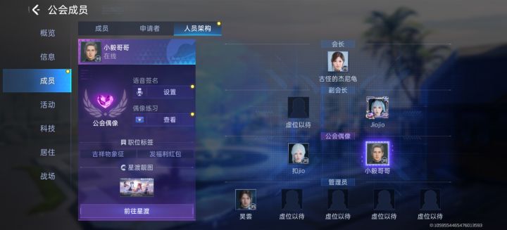 工会会长7天没上线如何弹劾截图