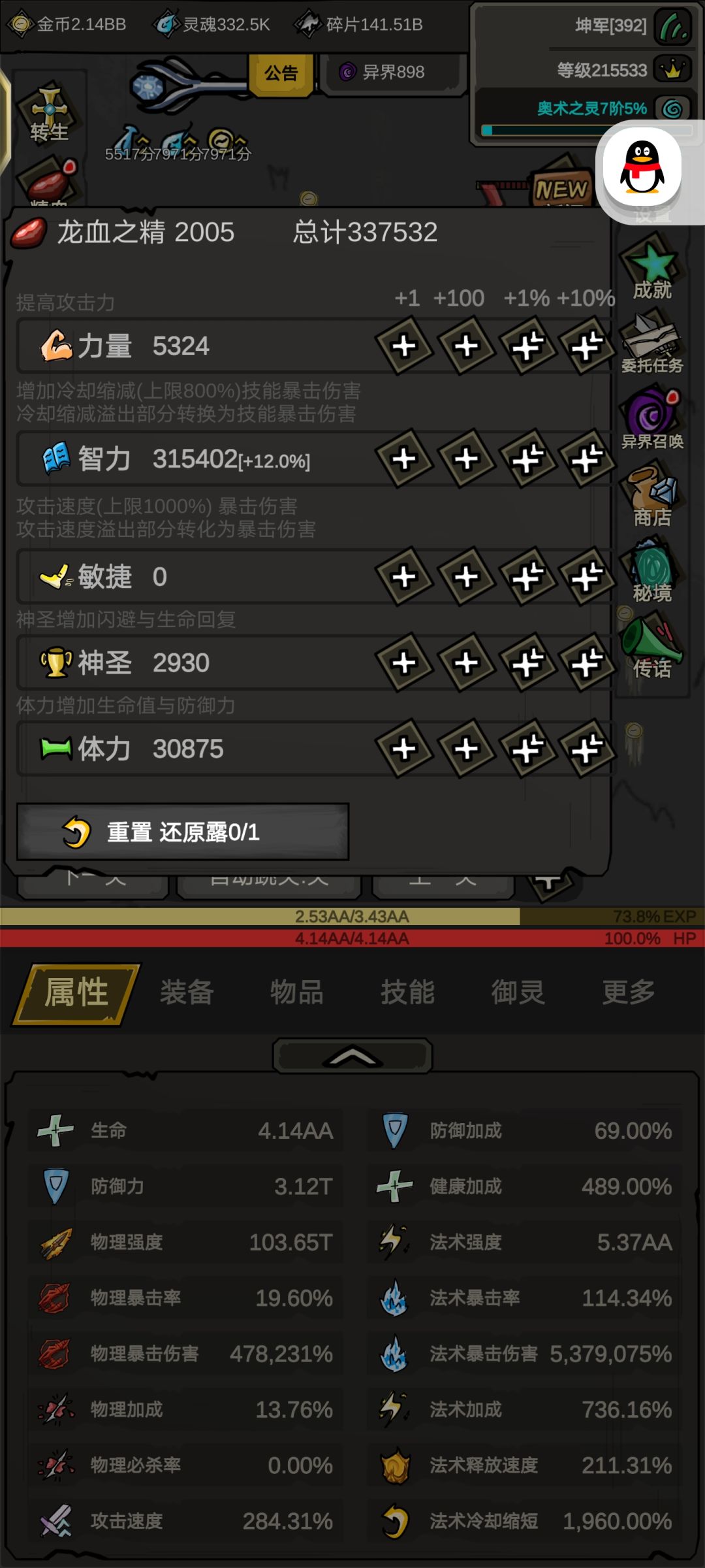 12龙数据 3