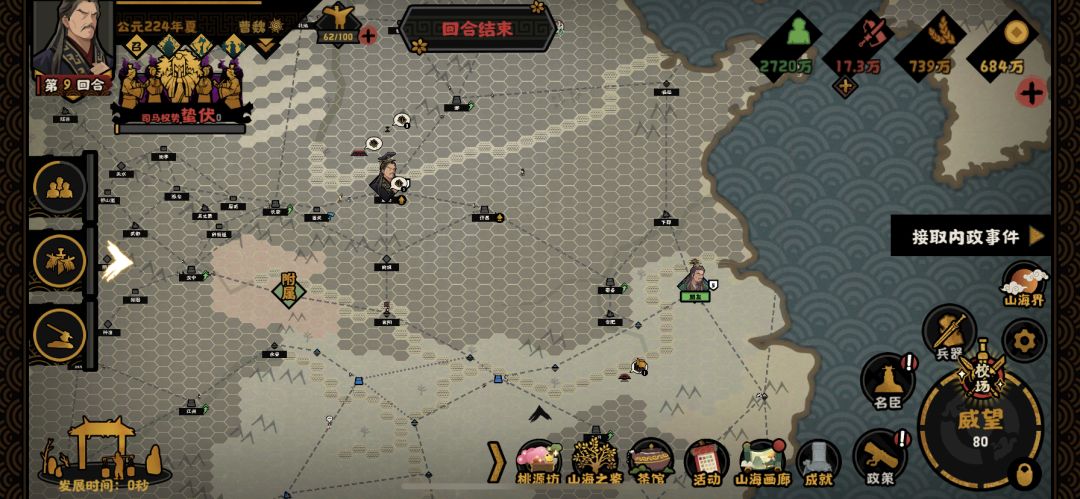 三国鼎立曹魏剩孙权能谈判获胜席卷碎片吗 1