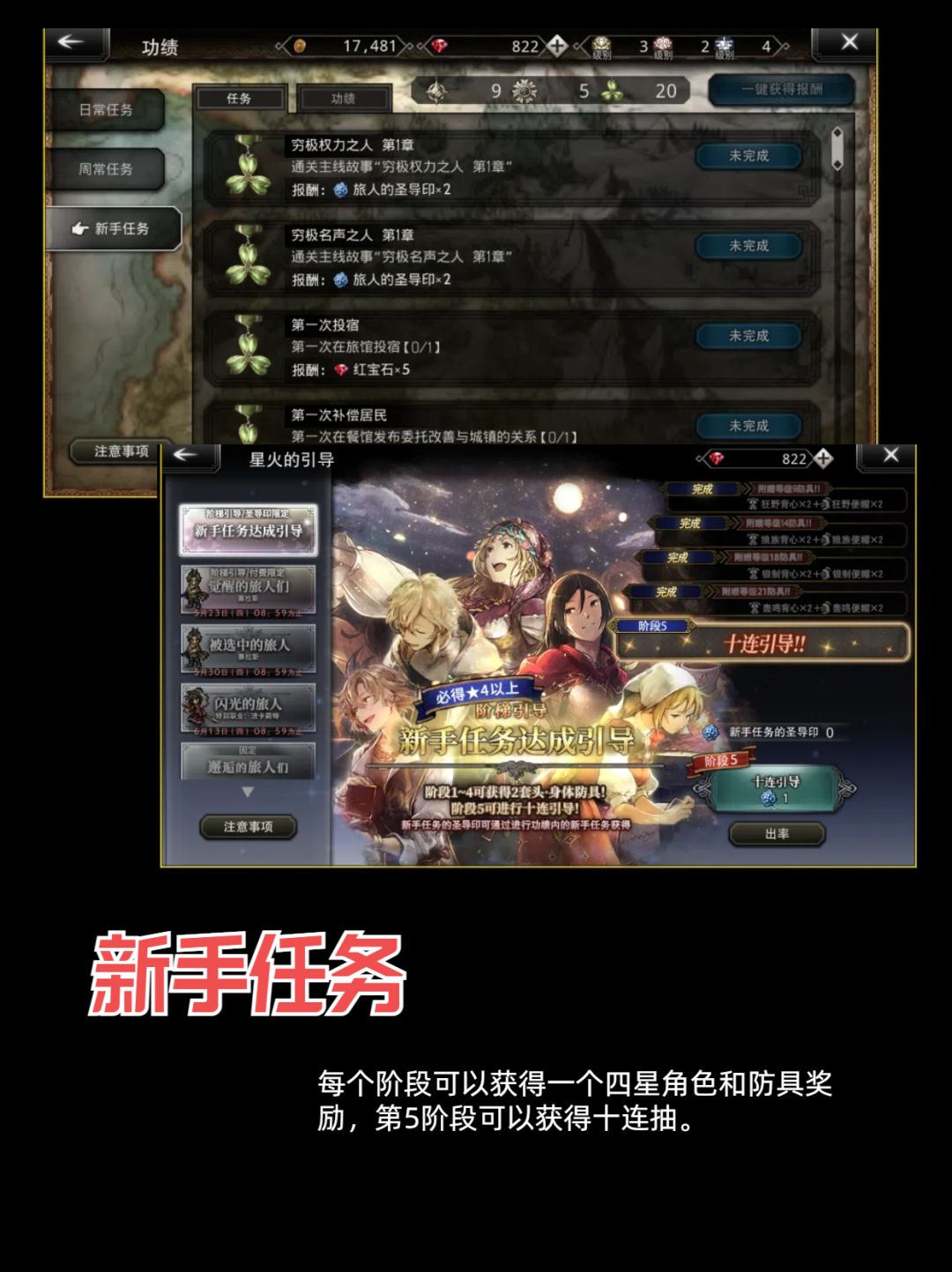 《歧路旅人:大陆的霸者》公测玩家看过来! 3