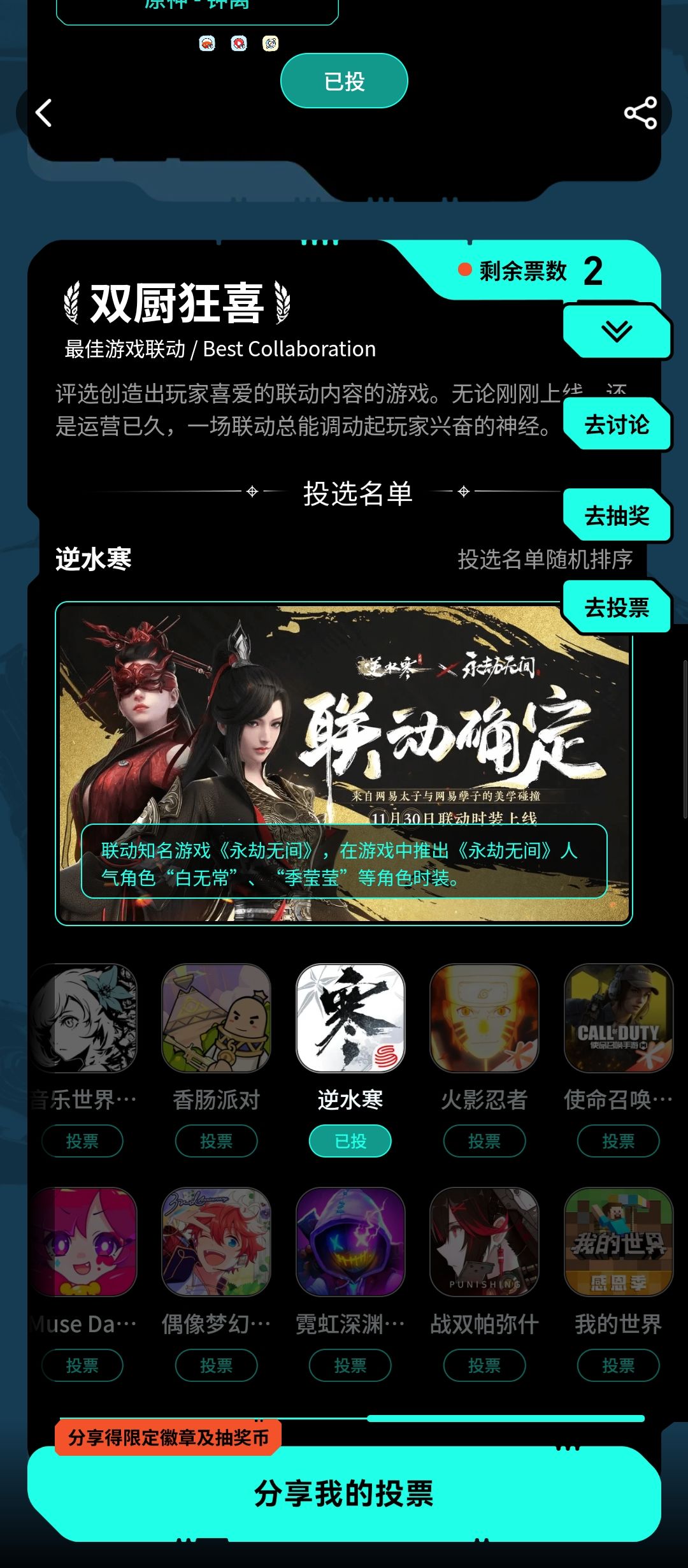 逆水寒的游玩体验，欢迎小可爱们入坑 3