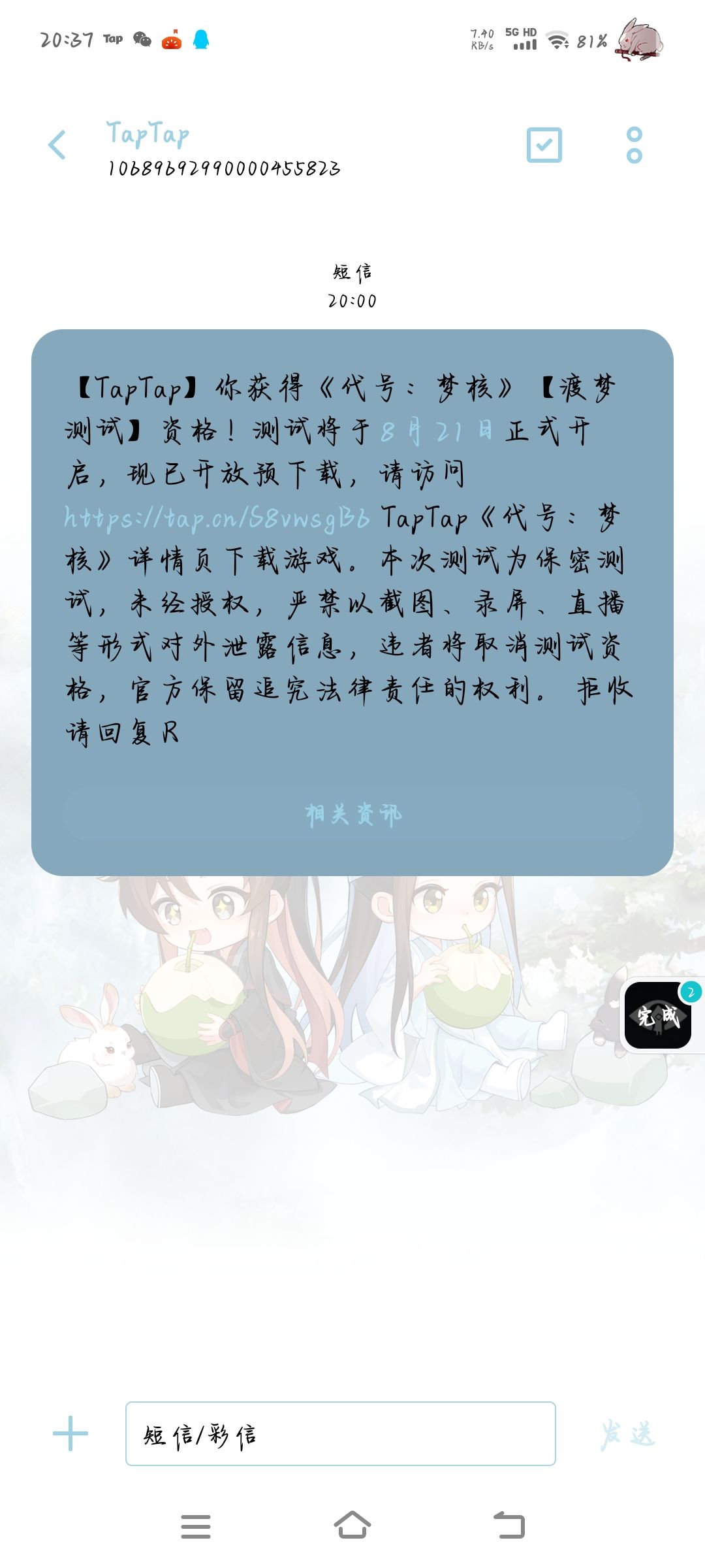 我并不知您这是怎么了 1