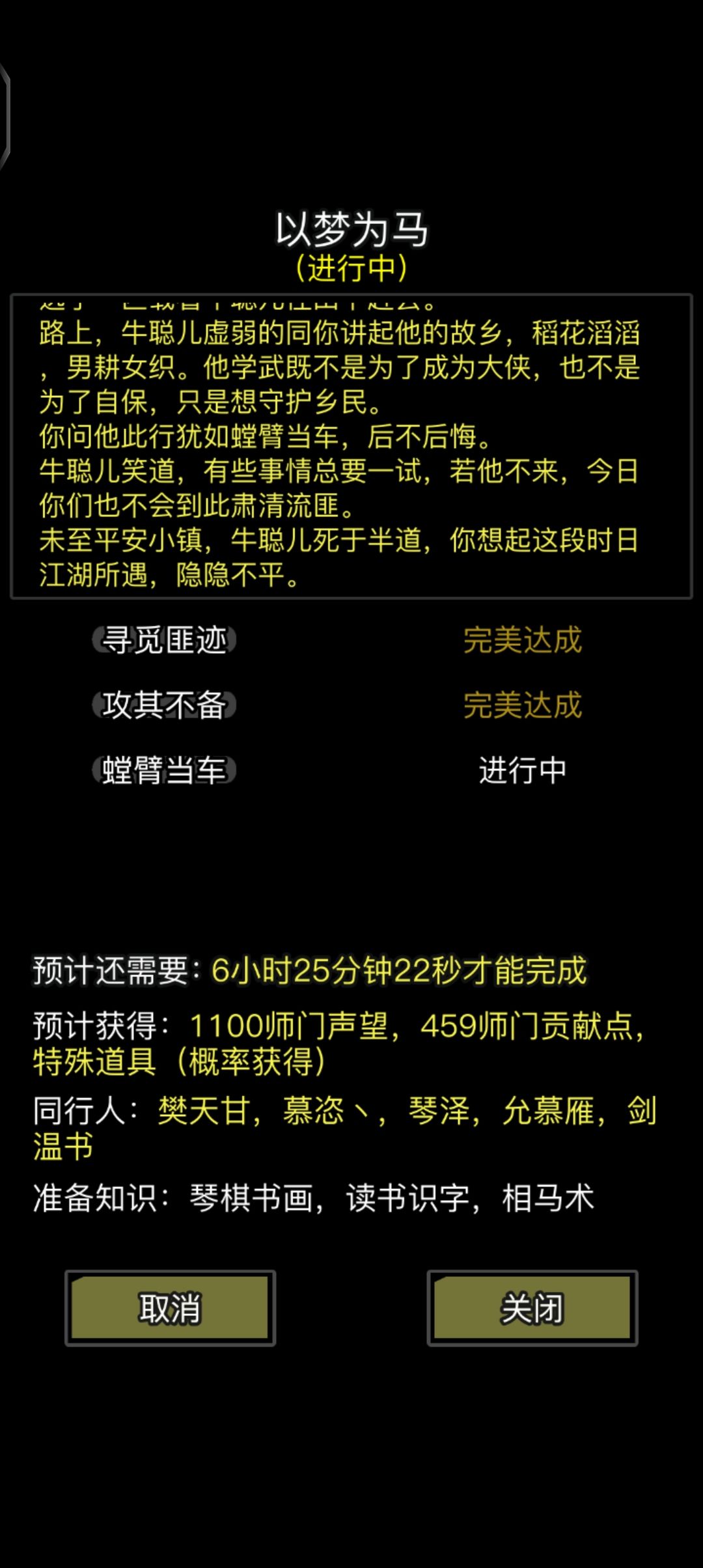 多少级他可以不用死 1