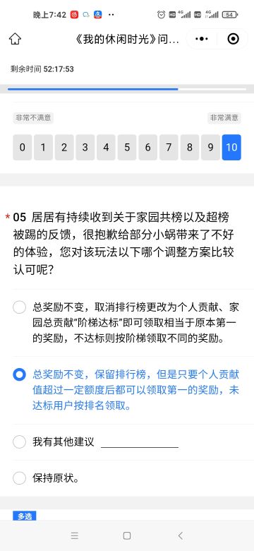 20250926问卷解读