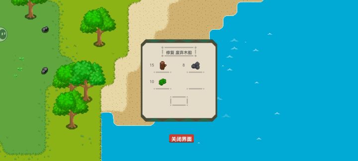 在需求,制造,仓库等,界面能不能知道这个东西是什么,石头好像煤块,弹出窗口太小了,创建角色时候点好几次才创建成功截图