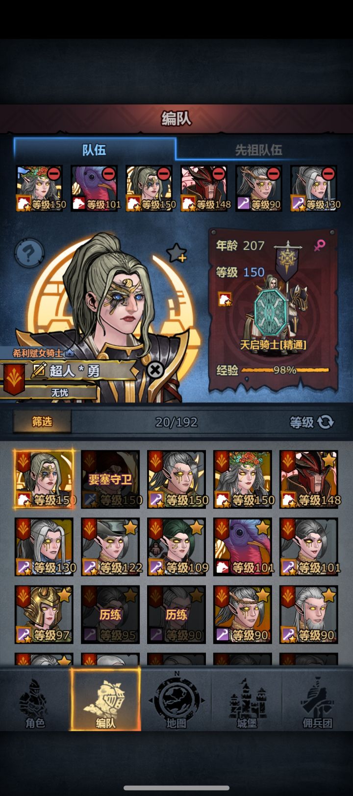角色满级以后截图