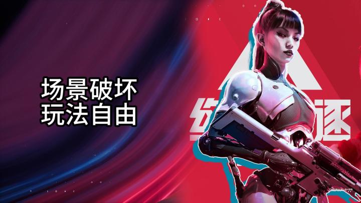 不止是对枪！《终极角逐》：一场能炸穿地图的“虚拟游戏秀”！截图