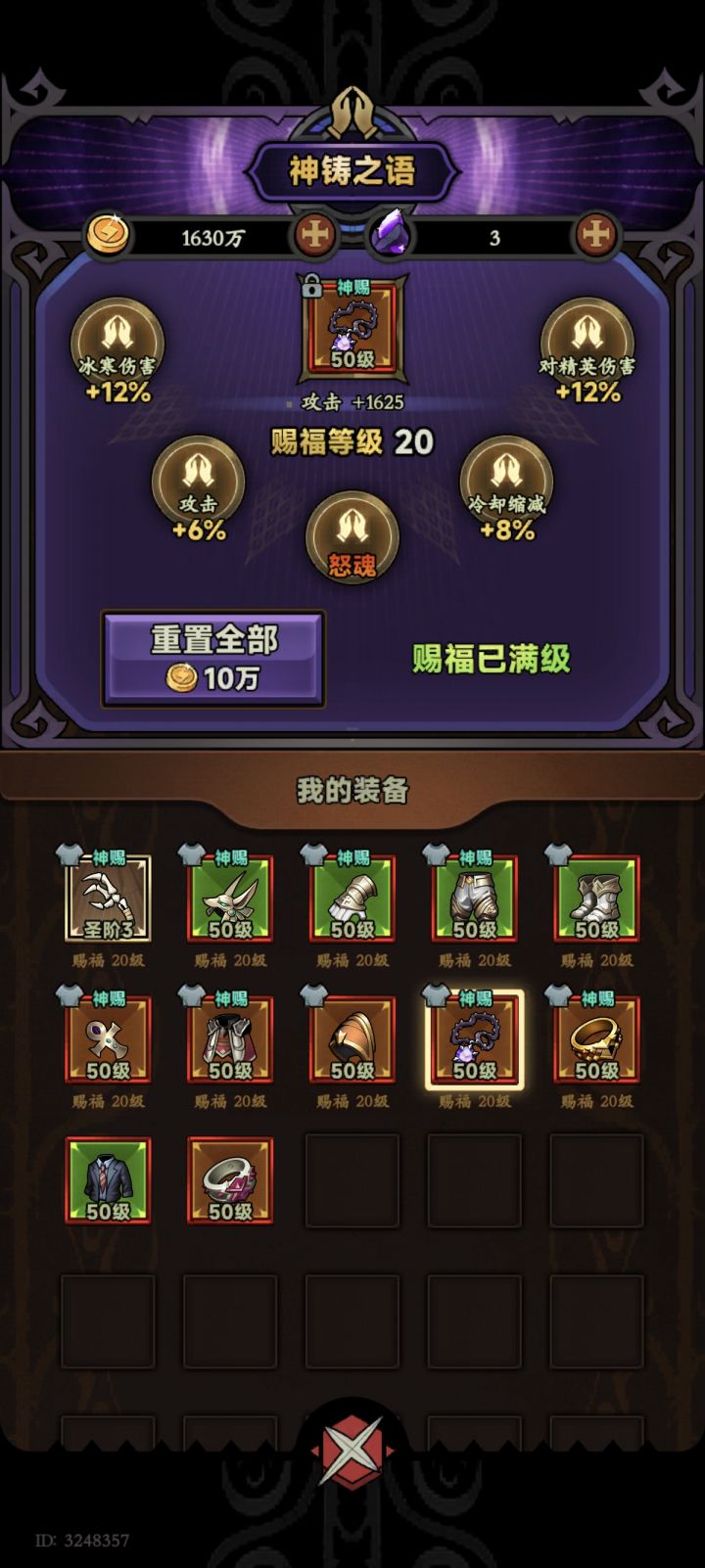 请问这个怒魂可以叠加吗?截图