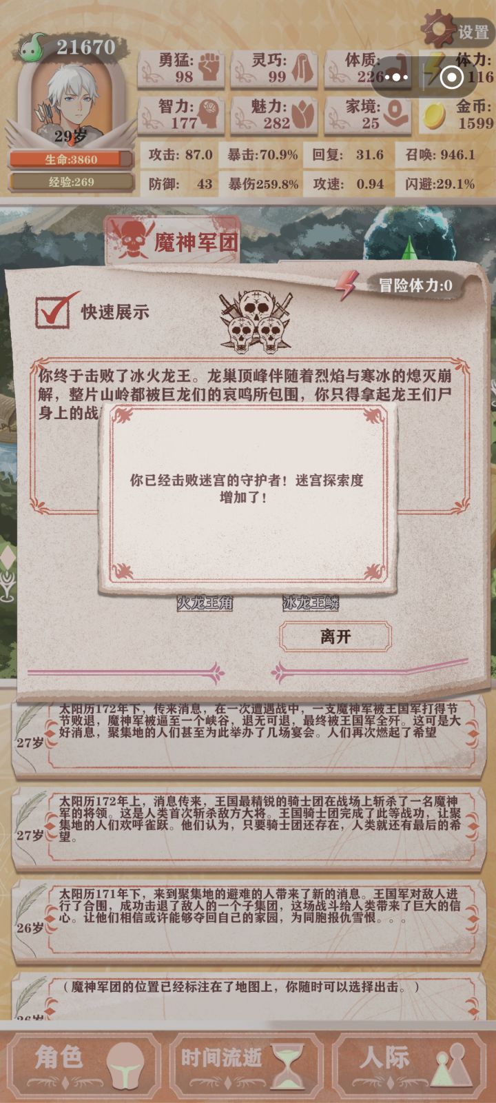 猎人召唤流过残11与图5双龙截图
