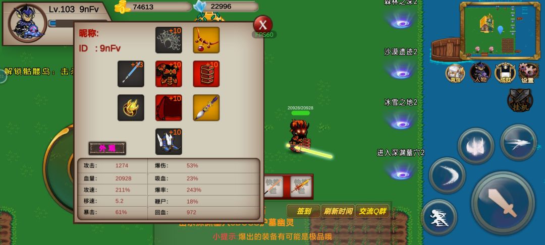墓穴3打不过,求大佬给点装备 1