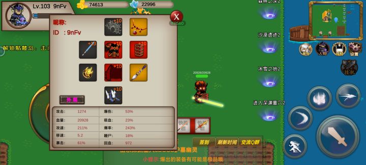 墓穴3打不过,求大佬给点装备截图