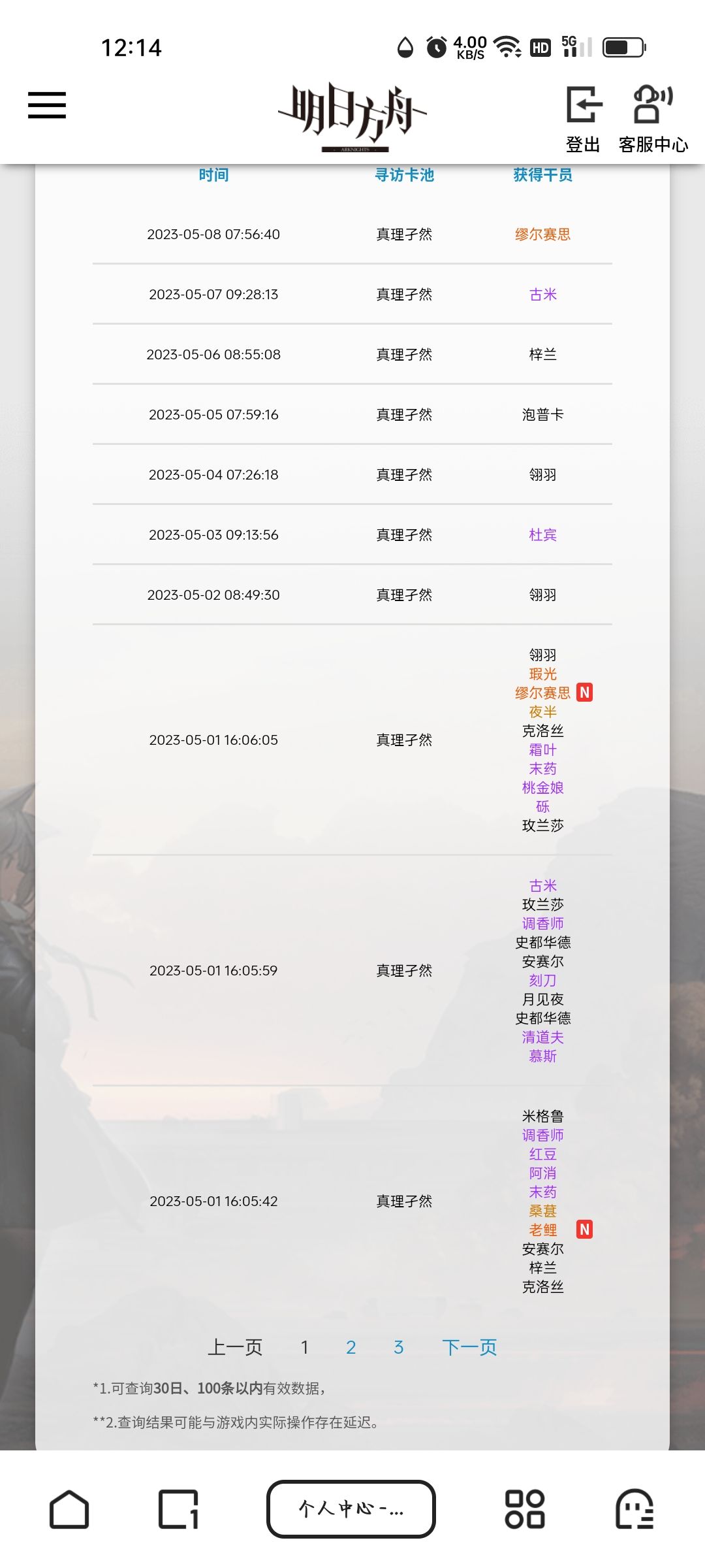 欧了一波 1