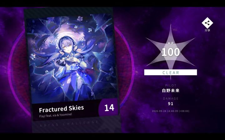 100血完走截图