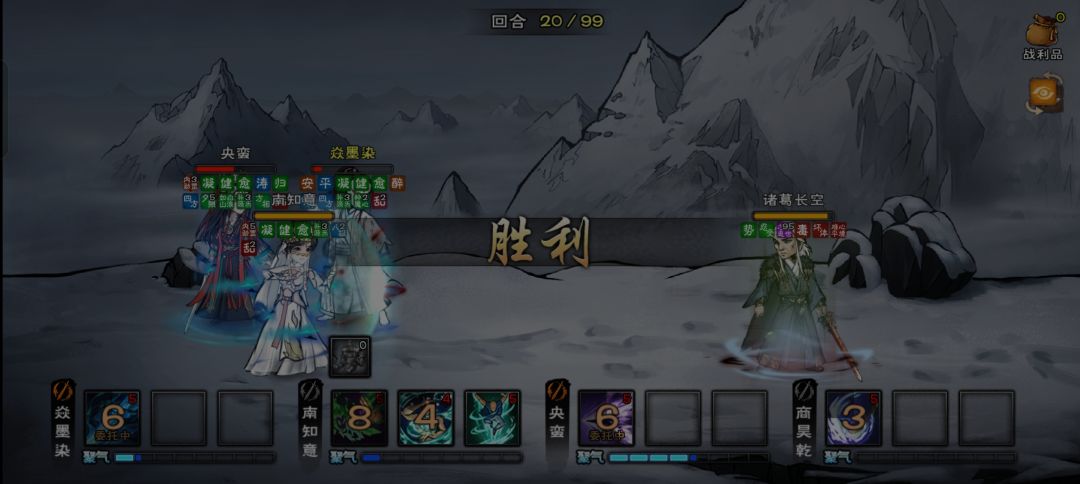 合道 3