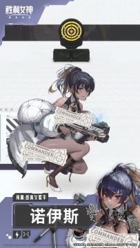 时装介绍&战斗演示 | 诺伊斯 - 经典天后