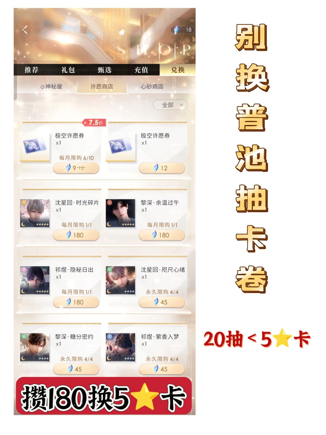 新手攻略(极简版) 3