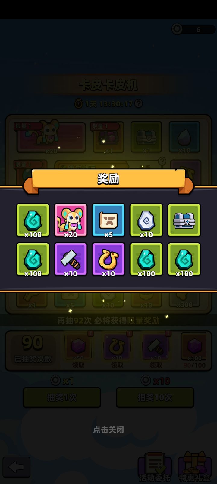90抽出的，很好截图