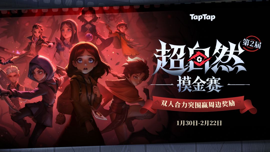 已开奖 | 超自然行动组摸金赛 第二届 1