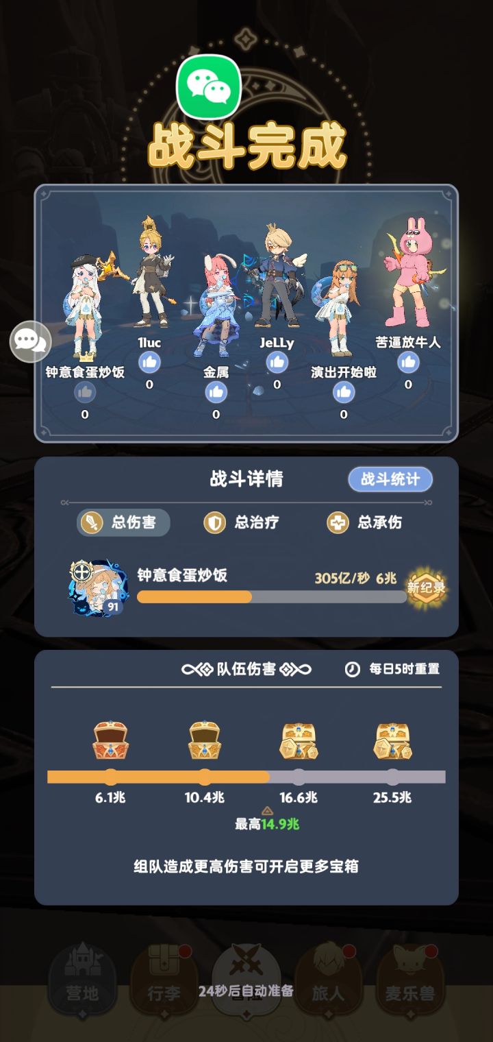 四转奶妈截图