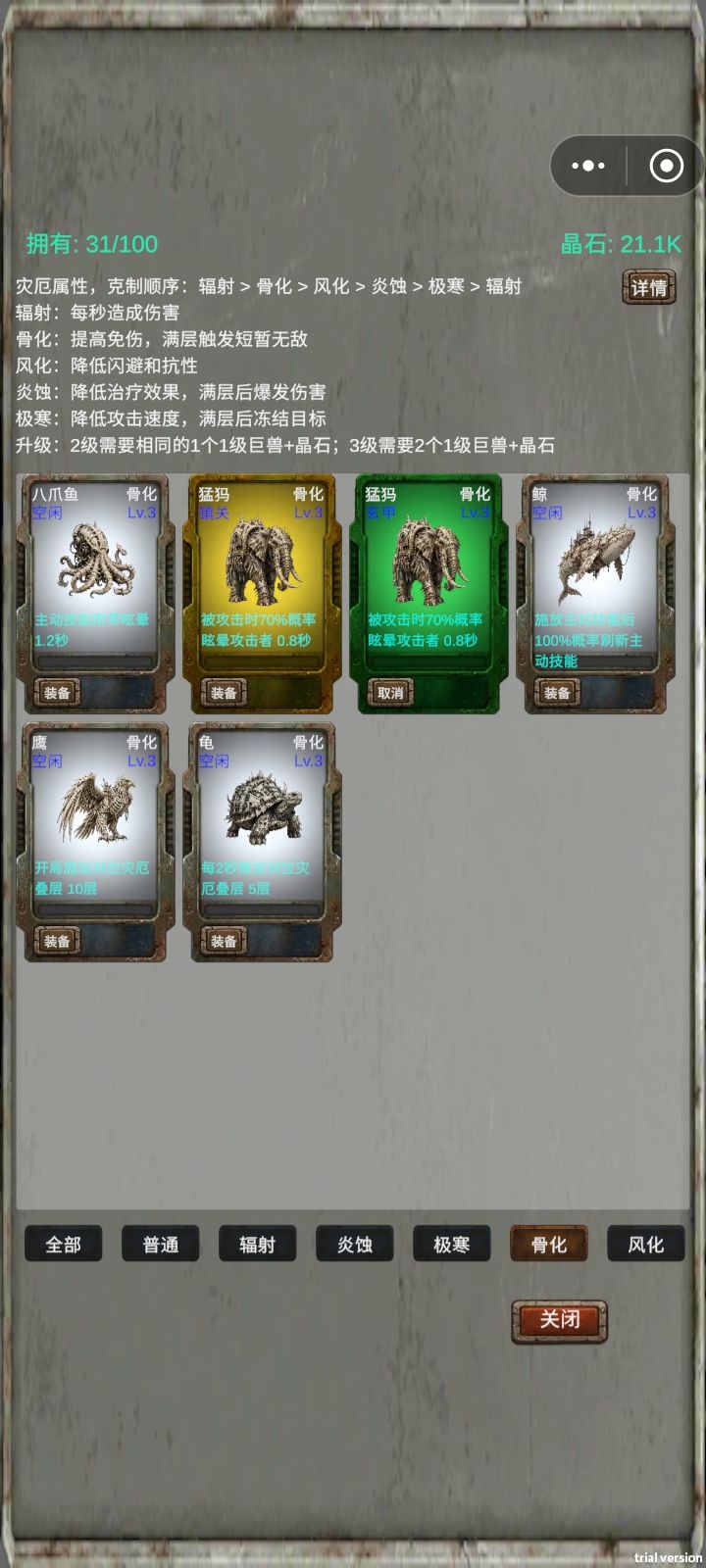 护卫没有重装好使 4