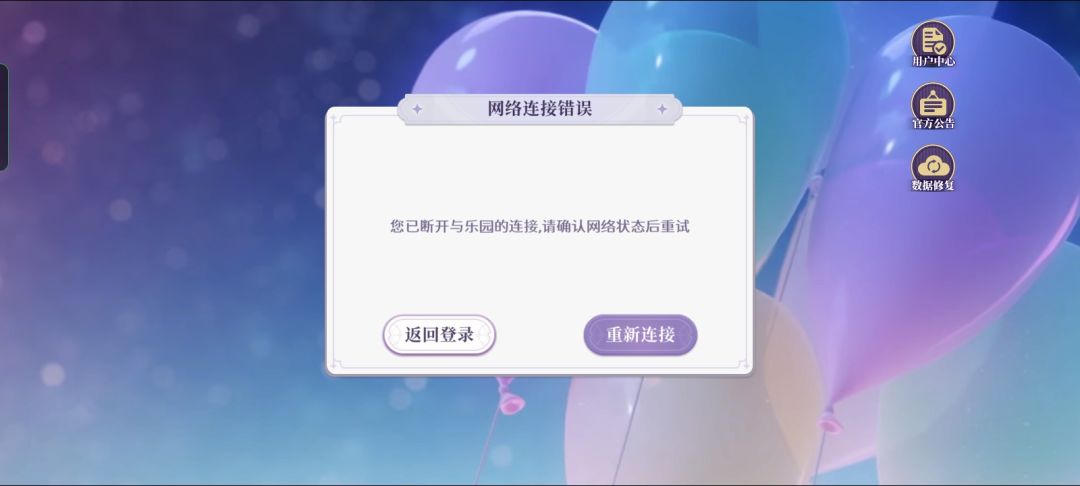 崩溃 2
