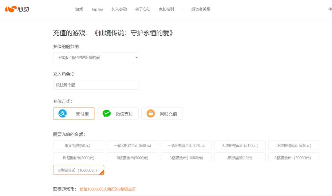 如何玩转交易所截图
