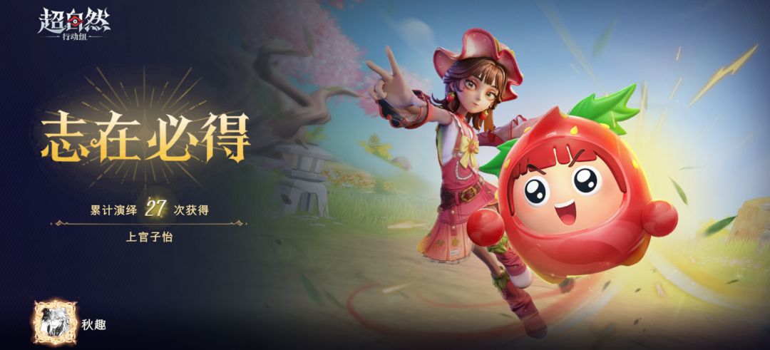 志在必得你也快来试试吧 10