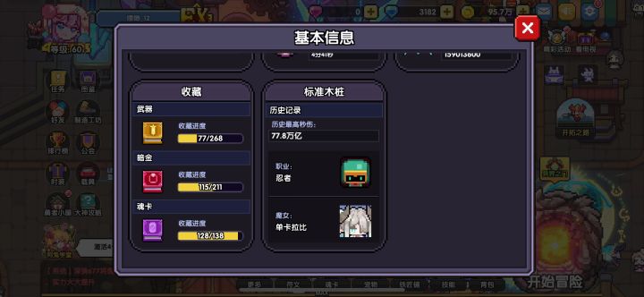老区刚换了新木,现在应该往那方面提升截图