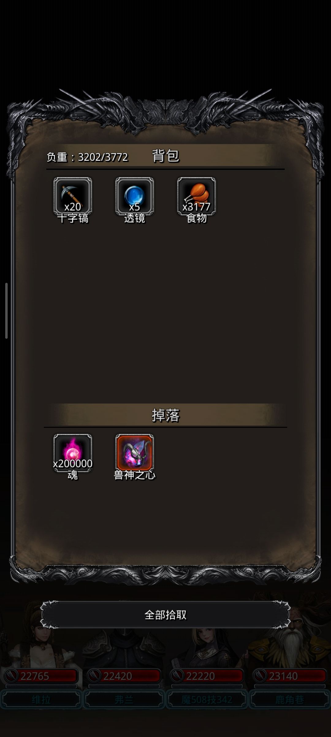 圣戒大人! 2