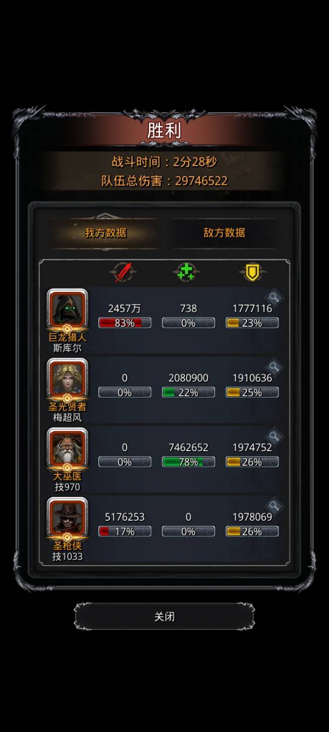 小白蛇终被长矛射翻截图