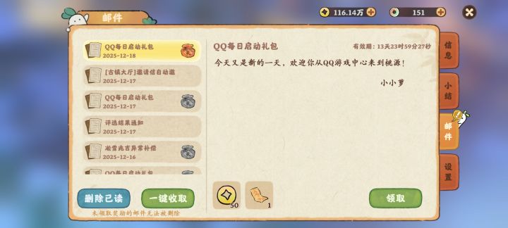 为什么不给我发装饰大赛的结果啊截图