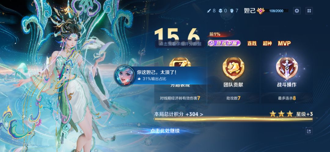 【我的百分之一】+【王者荣耀】 3