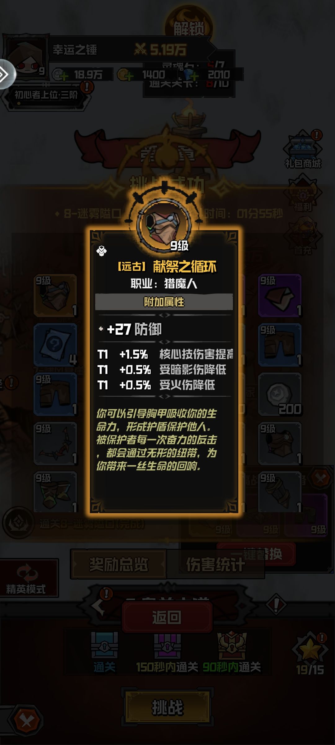 爆率还是不行啊 1