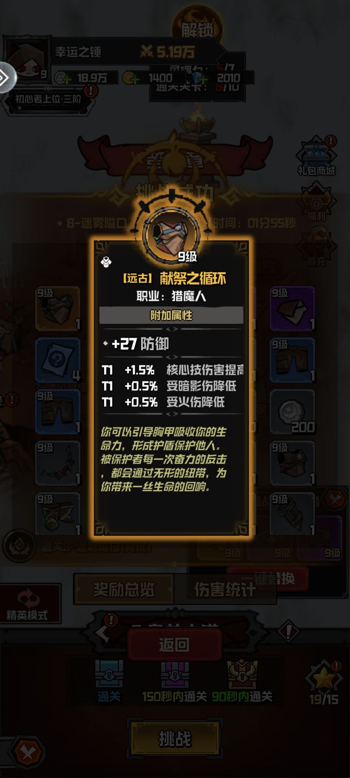 爆率还是不行啊截图