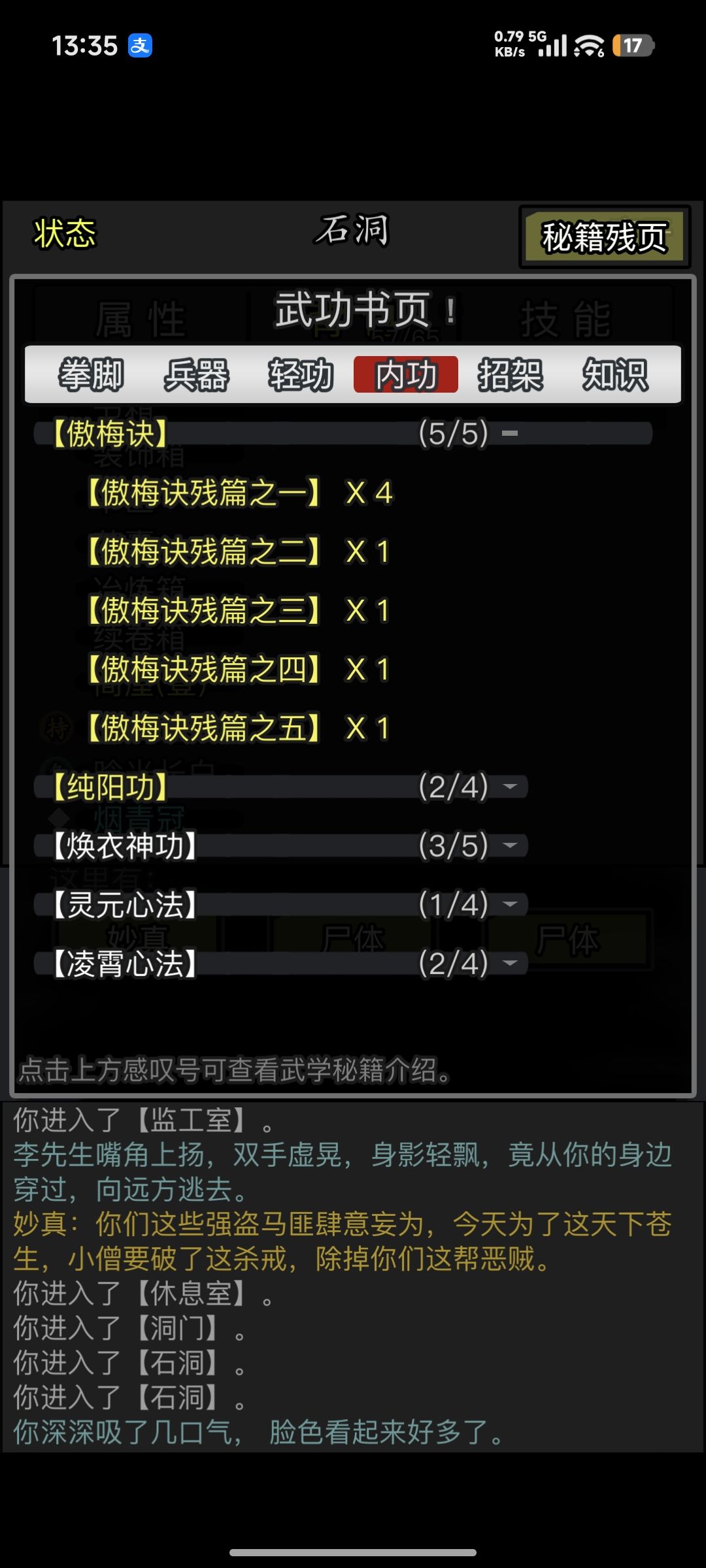 运气真好 2