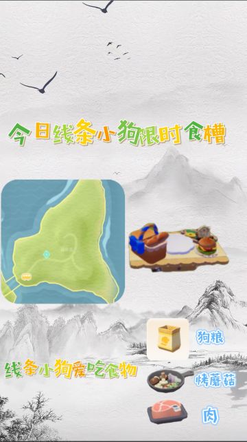 线条小狗返场第一天