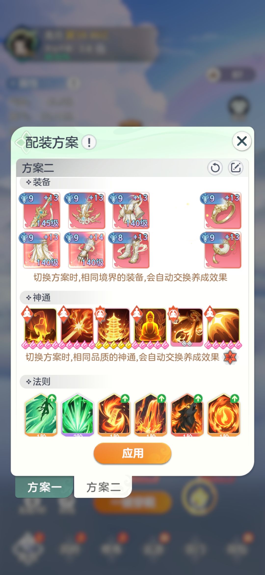 一鱼三吃,分享一套自用的平民无损通用阵容 3