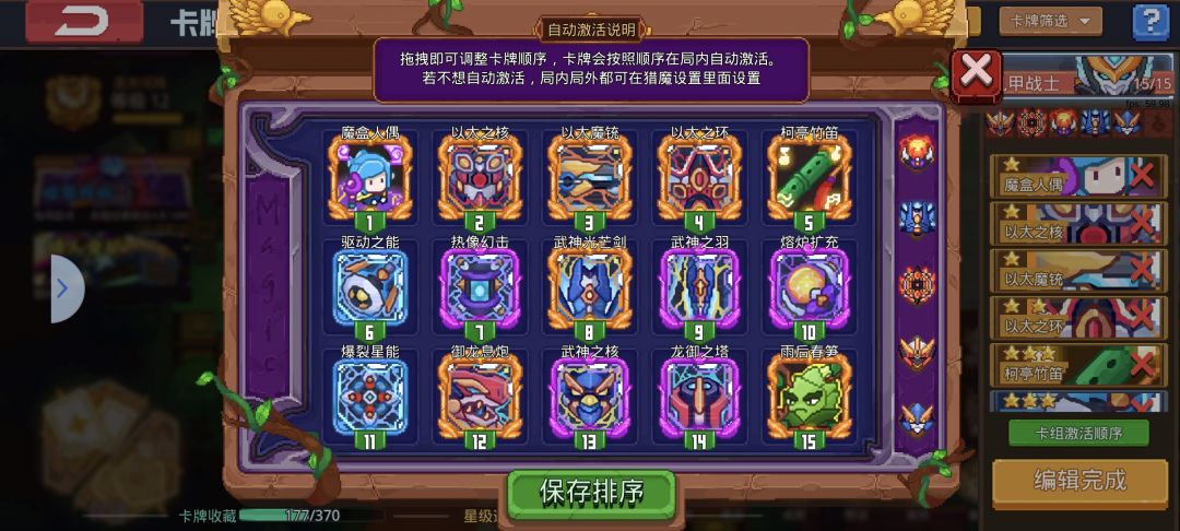 玩了三天求建议。 1
