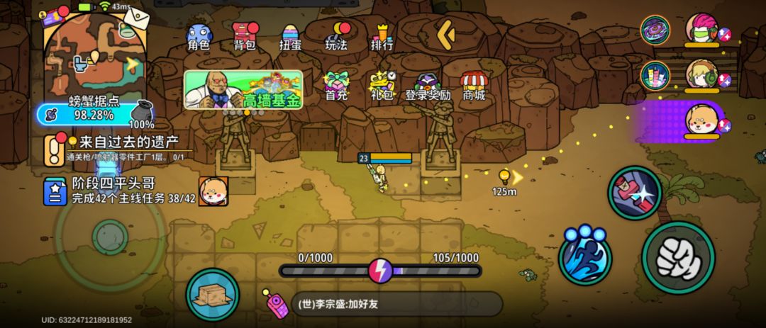 螃蟹据点地图上显示这有宝箱,但是在哪 1