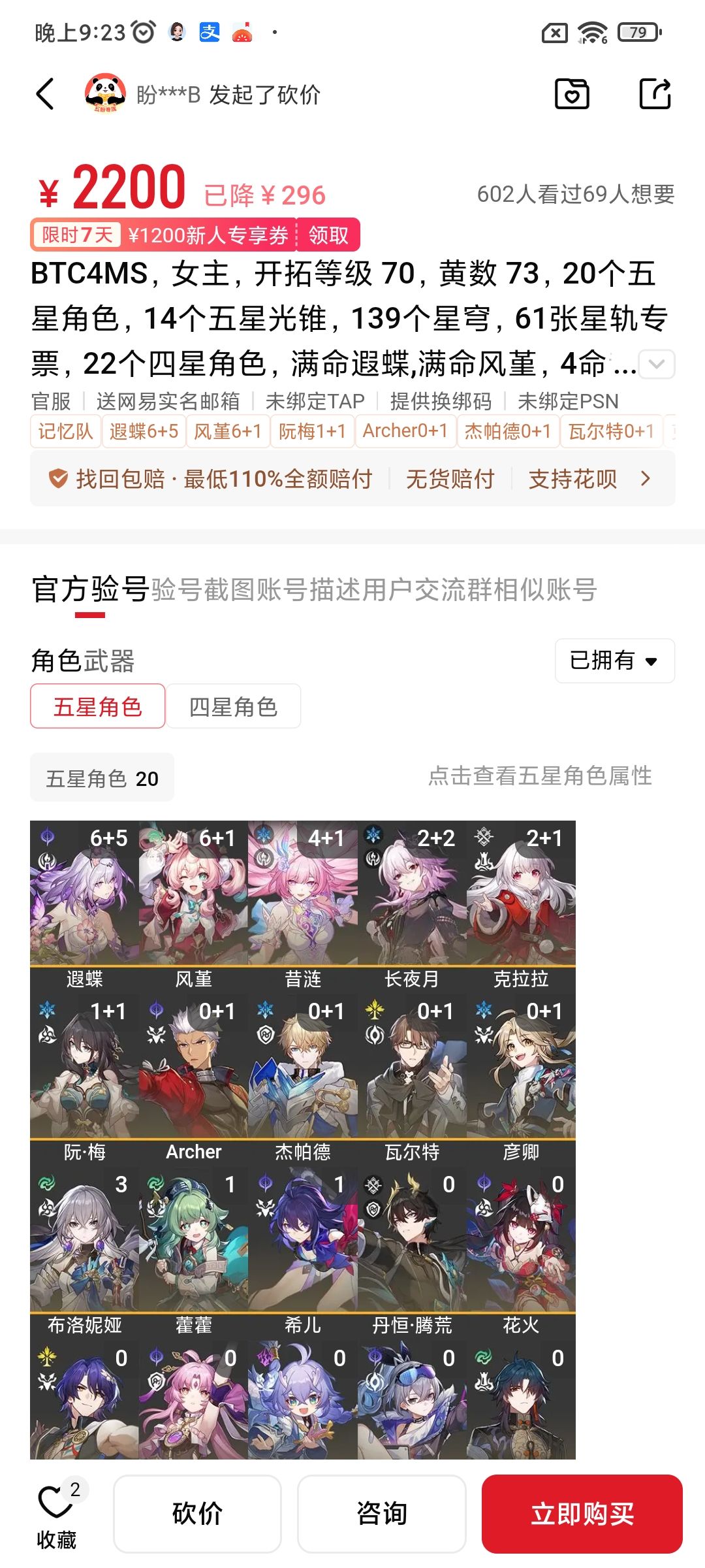 为啥蝶是百暴? 2