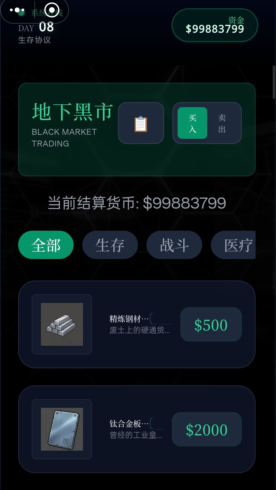 零论坛养车攻略:STAGE5方舟稳活99天 2