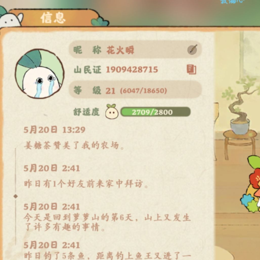 有没有一起玩的友友啊 1