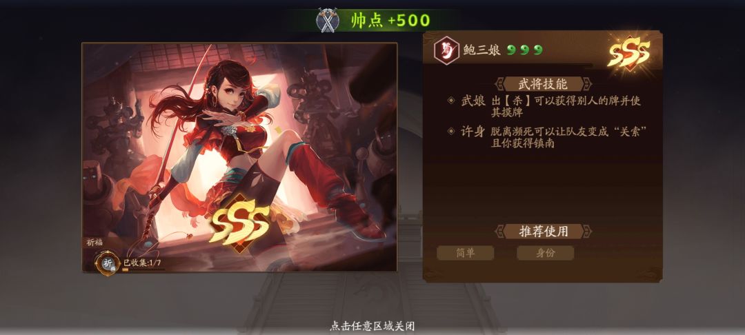 单抽出奇迹 2