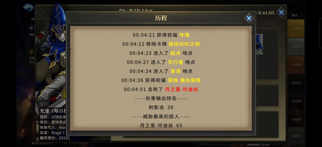 影舞者天才少年 2