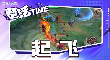 你的ID，怎么叫击飞？