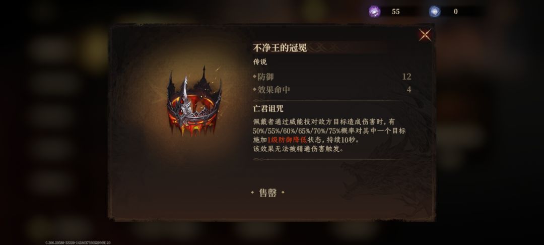【龙息神寂不朽测试】萌新传说级神器选购指南截图