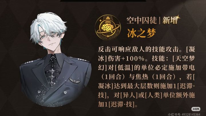 【空中囚徒】专精效果解读截图