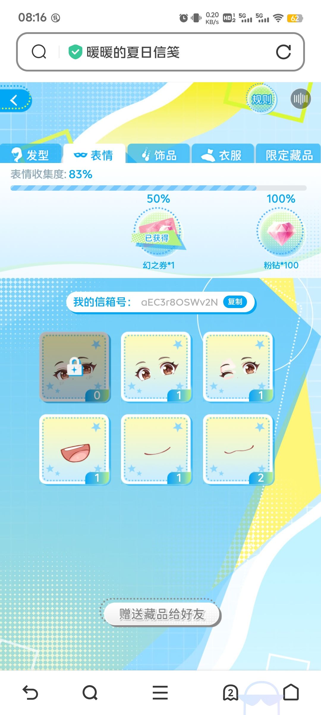互赠衣服!! 3