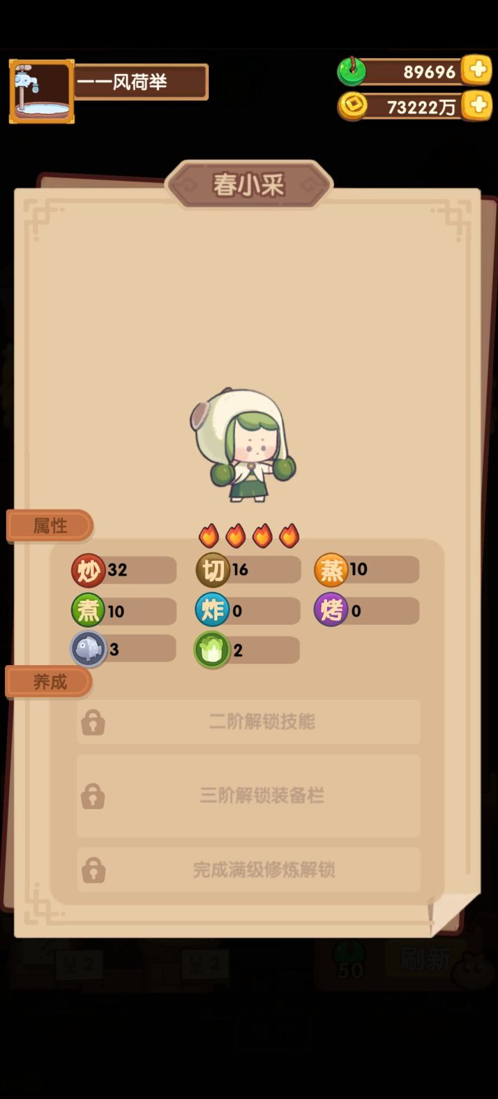 这个啥技能 看不见 不敢买啊 官方优化啊截图