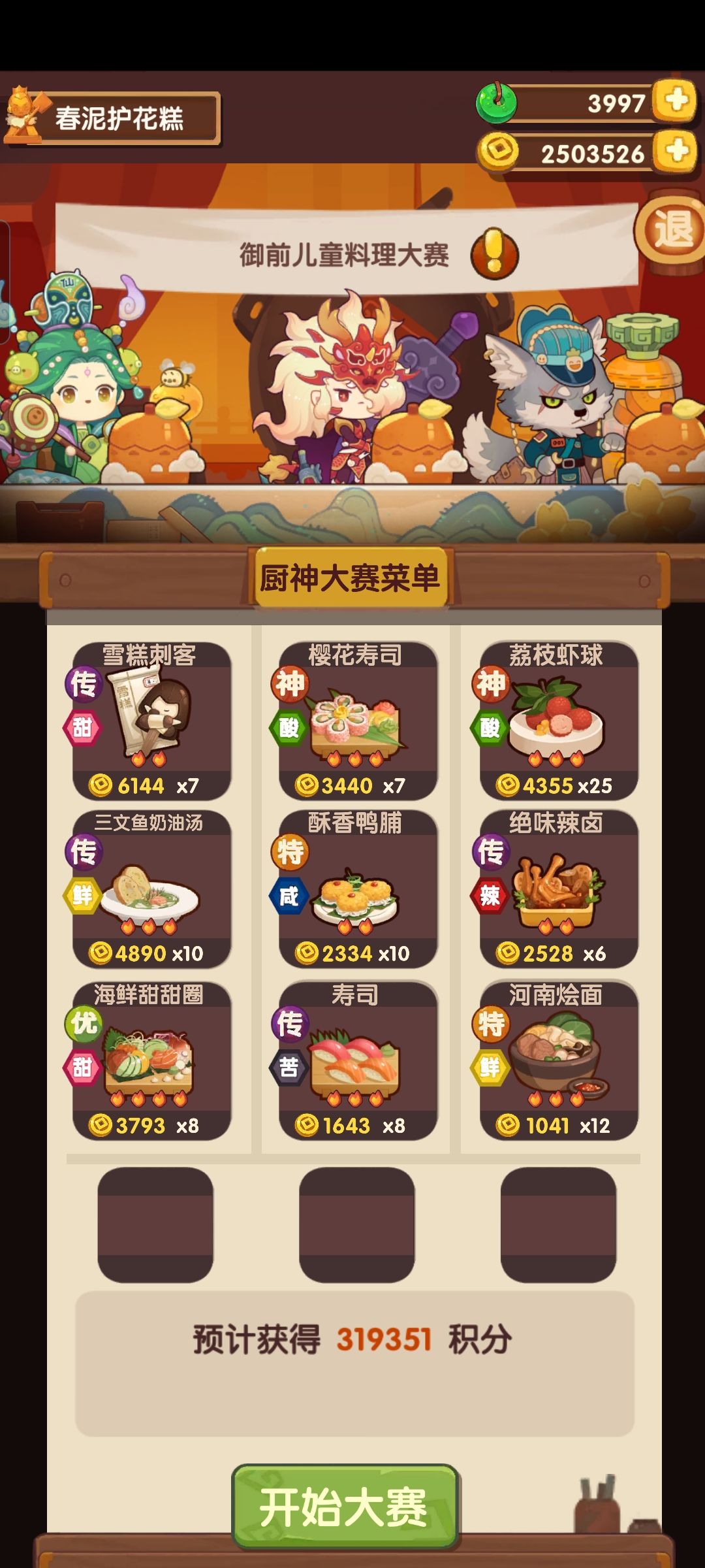御前作业 1